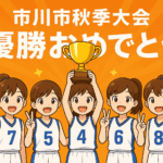 2025年秋季大会_代表画像